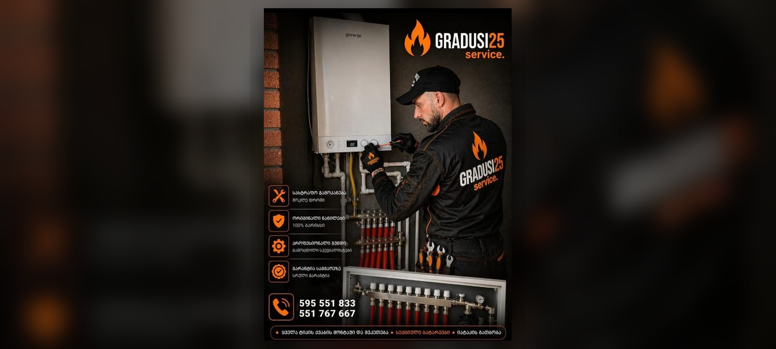 Gradusi25 service